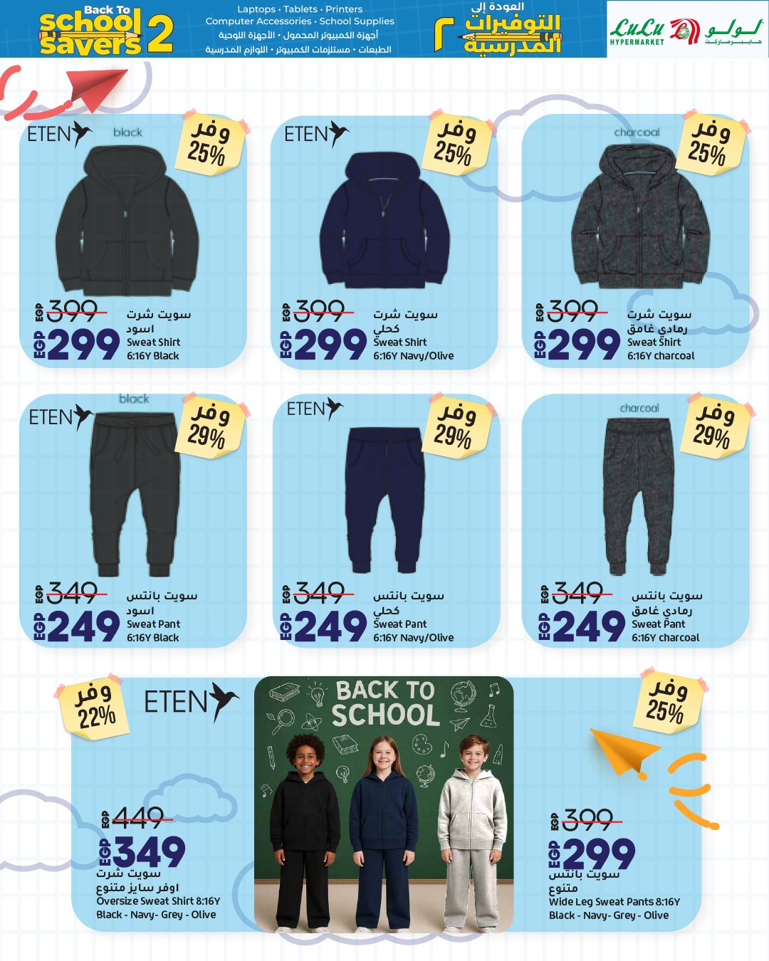 lulu-hypermarket offers from 16aug to 4aug 2025 عروض لولو هايبر ماركت من 16 أغسطس حتى 4 أغسطس 2025 صفحة رقم 13